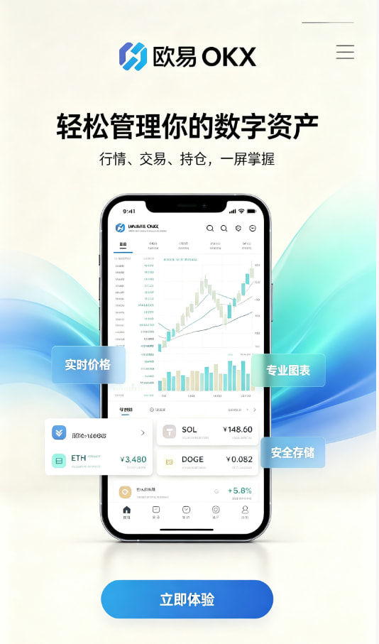 欧交易所app最新版操作指南配图